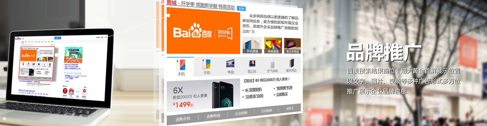 娄烦百度广告竞价